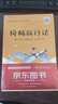 全4册 鲁滨逊漂流记 汤姆索亚历险记 骑鹅旅行记 爱丽丝漫游奇境 快乐读书吧六年级下册推荐课外书 京东独家定制 实拍图
