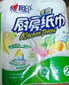 心相印卷纸/厨房用纸75节*8卷纸巾食品接触级（整箱销售 ） 实拍图