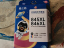 格之格845墨盒 适用佳能墨盒845 846 mg3080墨盒 ts3380 ts3480 mg2580s ts3180 mg2400墨盒可加墨黑彩套装 实拍图