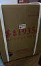 茅台1935 酱香型白酒 53度 1.935L*2瓶 整箱装 送礼 实拍图