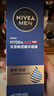 妮维雅（NIVEA）男士【水润透亮】补水保湿水活畅透精华啫喱150ml干皮乳液新年 实拍图