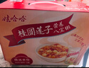 娃哈哈【节日礼盒】桂圆莲子八宝粥360g*12罐 五谷营养早餐速食即食代餐 实拍图