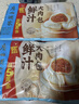 广州酒家 鲜汁大肉包390g*2袋 12个 儿童面点 速食懒人 早餐包子 年货送礼 实拍图