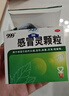 999三九感冒灵颗粒10g*9袋5盒装感冒药解热镇痛用于感冒引起的头痛发热鼻塞流涕咽痛缓解感冒症状 实拍图