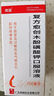 5盒装 [南国] 复方愈创木酚磺酸钾口服溶液 100ml/瓶 实拍图