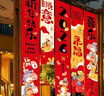 新玥2026新年装饰挂布条幅套装马年春节场景布置商场店铺教室装饰 实拍图