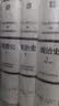统治史（全三卷） 实拍图