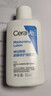 适乐肤（CeraVe）修护保湿润肤乳88ml试用体验装 实拍图