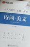 华夏万卷正楷书法字帖8本套 田英章正楷一本通控笔训练字帖成人楷书字体速成钢笔硬笔练字本初学者学生练字帖临摹描红图书 实拍图