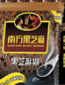 南方黑芝麻黑芝麻糊1000g/袋 营养早餐丨膳食纤维丨入口醇香丨零食丨食品 实拍图