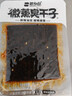 思乡山微薰臭干子麻辣条儿时经典湖南特产怀旧零食小吃休闲食品600g 实拍图