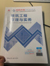 一建教材2026一级建造师2026教材单科 建筑工程管理与实务 中国建筑工业出版社 实拍图