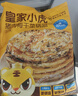 皇家小虎梅干菜猪肉锅盔20片1.8kg(原味+香辣味) 早餐半成品煎饼 源头直发 实拍图