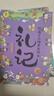 国学经典全套历史启蒙故事 四书五经（9册）大学 中庸 论语 孟子 诗经 尚书 礼记 周易 春秋儿童文学小学生课外读物注音版有声伴读 实拍图