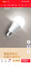 雷士（NVC）LED灯泡球泡e27大螺口大功率光源节能15瓦暖黄光3只装 二级能效 实拍图