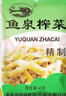 鱼泉榨菜 下饭菜 配粥小菜 脆嫩爽口 精制榨菜丝 60g*6袋 重庆特产 实拍图