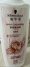施华蔻（Schwarzkopf）羊绒脂滋养润发乳600ml 护发素 柔顺滋养持久留香 实拍图