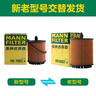 曼牌滤清器（MANNFILTER）HU7082Z/HU6007X机油滤芯适用赛威君越GL8/荣950/科帕奇迈锐宝 实拍图