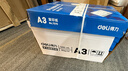 得力（deli）A3打印纸 80g500张*5包一箱 双面加厚绘图纸复印纸 手抄报画纸  整箱2500张7370【行业热销】 实拍图