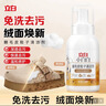 立白小白白翻毛皮鞋子清洁剂300ml 免水洗 一擦即净 勃肯鞋雪地靴专用 实拍图