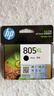 惠普（HP）805原装大容量黑色墨盒 适用hp deskjet 1210/1212/2330/2332/2720/2729/2722打印机 实拍图