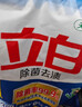 立白除菌去渍洗衣粉大袋7.4斤家庭装低泡易漂柔顺不伤手 实拍图