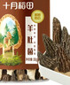 十月稻田 羊肚菌 30g（5-8cm）云南产 菌菇汤包 鸡汤煲汤火锅食材 实拍图