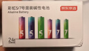 京东京造 5号7号电池24节彩虹混合装 五号七号碱性超性能环保无铅汞 适用血压计/指纹锁/遥控器/儿童玩具 实拍图