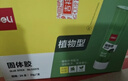 得力(deli)9g植物型固体胶水 高粘度绿色配方胶棒 环保无甲醛 学生文具 24支/盒 办公用品 53271 实拍图