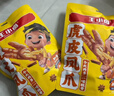 王小卤虎皮凤爪卤鸡爪年货卤味休闲解馋零食熟肉鸡肉开袋即食卤香味210g 实拍图