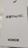 荣耀Play10C 5G AI手机 6000mAh高能电池 360°整机抗摔防水 AI 一键直达 6+128 幻夜黑 国家补贴 实拍图