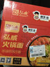 弘威牌面条 火锅面3600g 方便面速食面挂面非油炸面饼整箱港式面条 实拍图