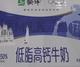 蒙牛低脂高钙牛奶 250ml*16盒 早餐伴侣健身减脂 年货礼盒 实拍图