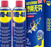 WD-40除锈剂wd40润滑油机械防锈油螺栓螺丝松动剂除锈润滑400ml双支装 实拍图