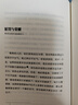 苏格拉底的申辩 柏拉图著 古希腊苏格拉底哲学思想生的根据与死的理由西方哲学史书籍 苏格拉底对话申辩篇历史文学哲学思想名人语录 实拍图