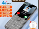 国家补贴·老年手机4G全网通超长待机GPS精准定位视频通话老人机学生初中高中生大字大屏大音量手机 锖色【全网通4G版】 实拍图
