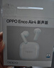 OPPO Enco Air4 新声版 真无线耳机半入耳式蓝牙耳机无线耳机通用苹果华为小米手机冰透绿 实拍图