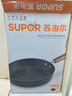 苏泊尔（SUPOR）平底锅 有钛铁不粘煎锅无涂层铸铁牛排锅家用大容量EJ28AYT01 实拍图