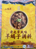 特瑞肯（TRICON）羊蝎子调料牛羊肉卤料包火锅底料炖料老北京特产风味调味品195g 实拍图
