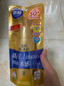 曼秀雷敦（Mentholatum）新碧小金帽防晒霜乳80g 男女士户外军训高倍隔离补水保湿SPF50+ 实拍图