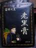 苗鲜之王老黑膏膝盖贴颈椎贴腰椎贴肩周贴关节舒缓贴全身通用贴膏 老黑膏 10盒装100贴 实拍图