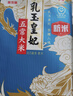 金龙鱼五常大米 五常稻花香大米 东北大米  乳玉皇妃 稻花香 10斤 实拍图