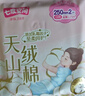 七度空间优雅卫生巾超薄透气棉柔空气感日夜组合姨妈巾40片【新国标认证】 实拍图
