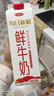 三元每日新鲜 高品质全脂鲜牛奶950mL/盒 巴氏杀菌 早餐搭档 实拍图