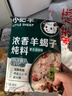 小肥羊浓香羊蝎子炖料180g 浓汤火锅底料清炖牛肉浓香卤排骨涮火锅 实拍图