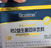 合生元（BIOSTIME）超金菌益生菌婴儿 双歧杆菌调理肠胃改善排便 48袋 实拍图