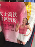 伊利女士高铁高钙奶粉 女士奶粉 营养品 0蔗糖 益生菌 叶酸 400g 实拍图