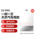 万和【小宇宙E2 PRO】13升天然气 节能省气4A一级恒温速热静音四重防冻 上门安装  13E2 PRO燃气热水器 实拍图