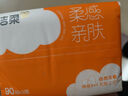 洁柔抽纸 棉柔感3层90抽*30包 立体压花纸巾 亲肤可湿水卫生纸 整箱 实拍图