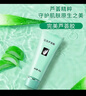 完美芦荟胶40g补水保湿乳液晒后修护面霜改善肌肤毛孔粗糙温和祛痘 实拍图